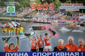 World Cup of Water Skiing