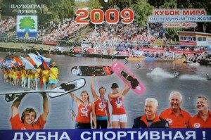 Dubna Poster Campaign for the World Cup